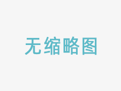工業(yè)防腐劑
